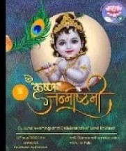 Janmastmi Event 2025